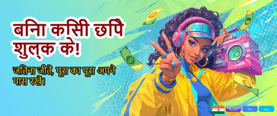 Fastest Payouts in India